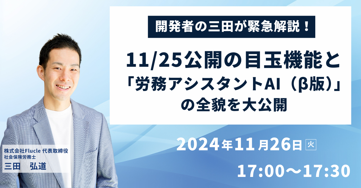 20241126seminar_2