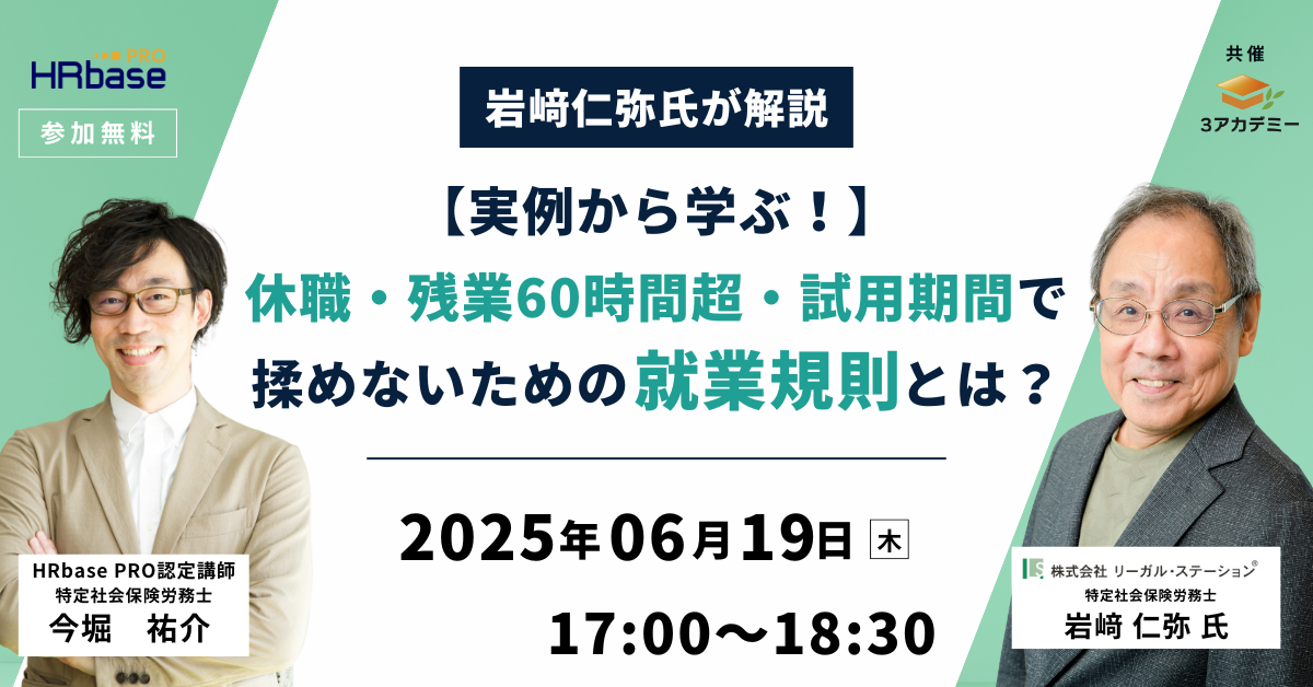 20250619seminar