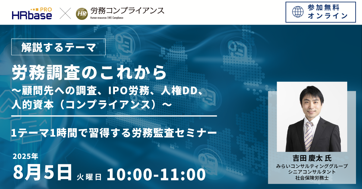 20250805seminar