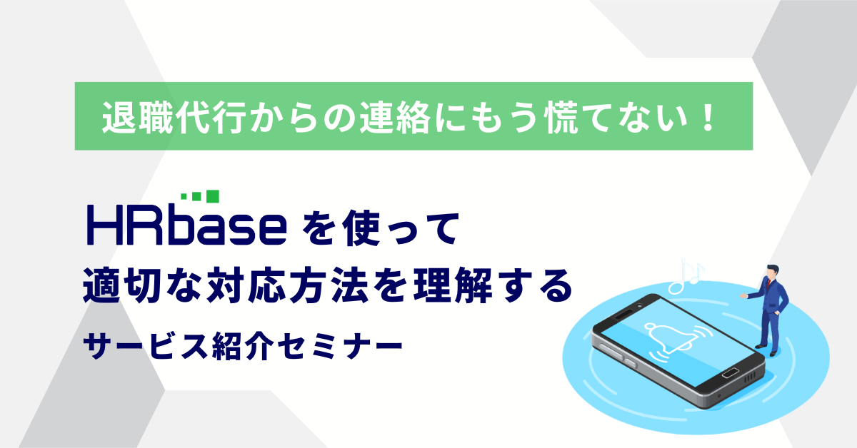 taisyokudaikou_serviceseminar