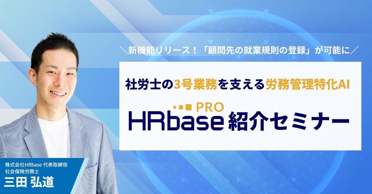 202510release_pro_serviceseminar