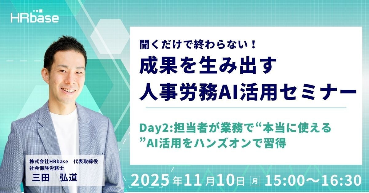 20251110seminar-2