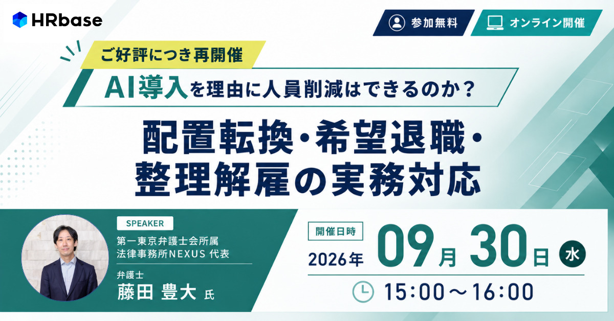 20260930seminar