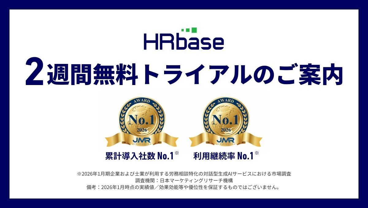 HRbase