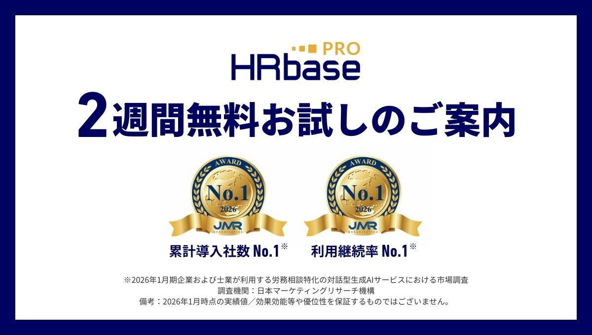 HRbasePRO HRbasePRO