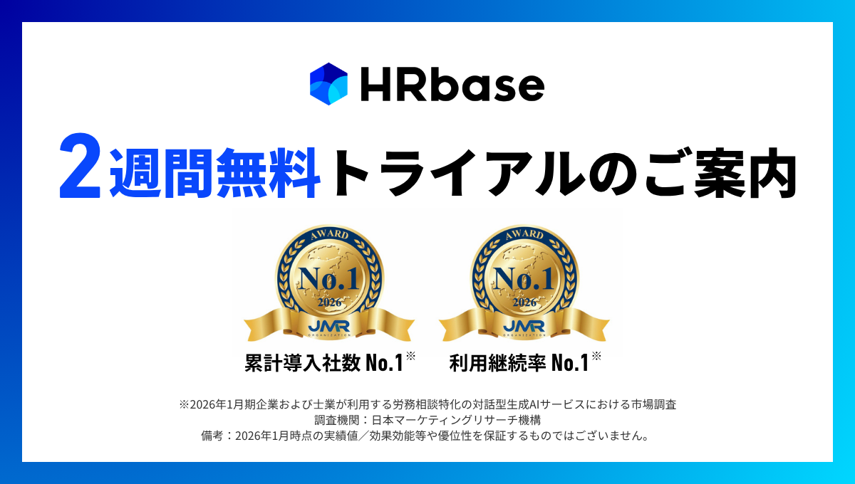 biz_2weektrial_kv