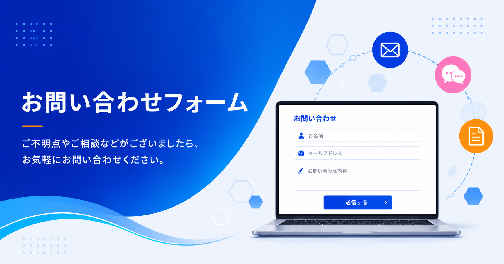 otoiawase_form_kv